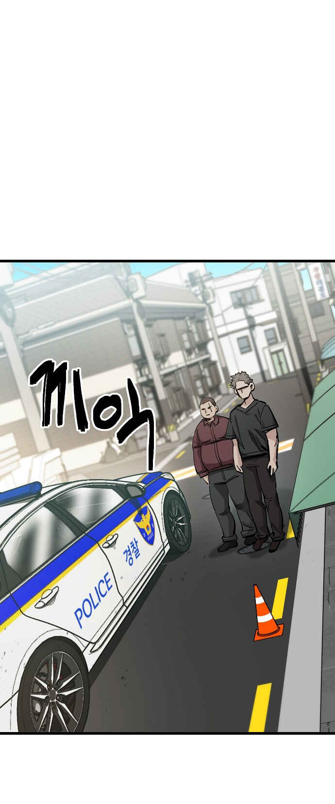 Mujikbaeksu Gye Baek-sun Chapter 152 - Page 6