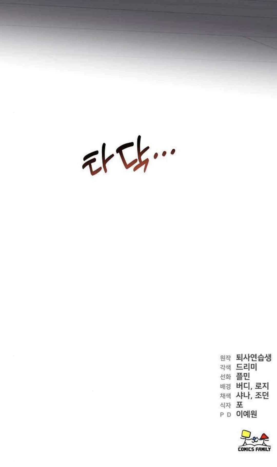Manager Kim Hates Idols Chapter 5 - Page 126