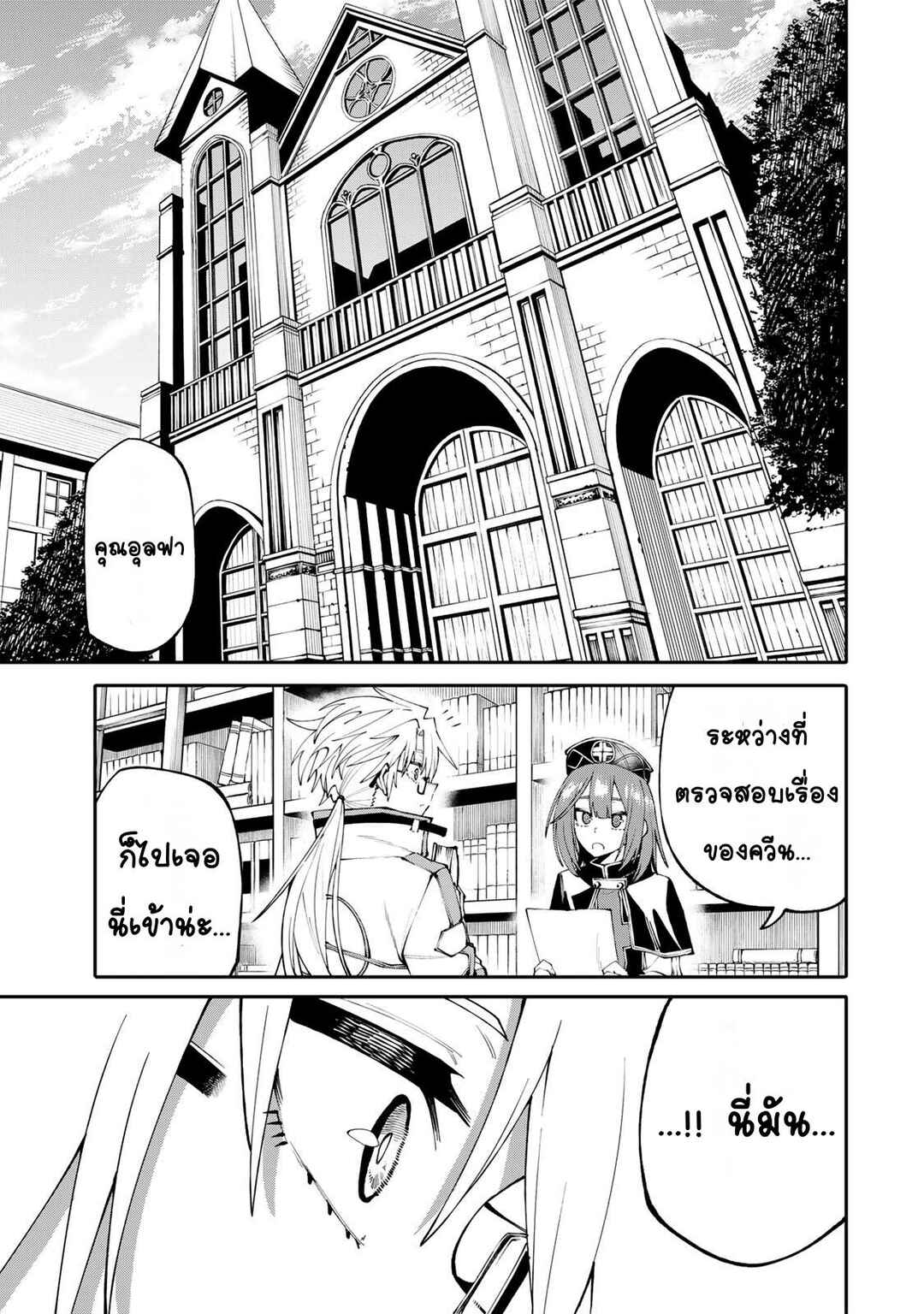 Okaasan Boukensha, Login Bonus de Skill [Shufu] ni Mezamemashita. Shuuichi Moraeru Chirashi de Boukensha Seikatsu Ganbarimasu! Chapter 17 - Page 19