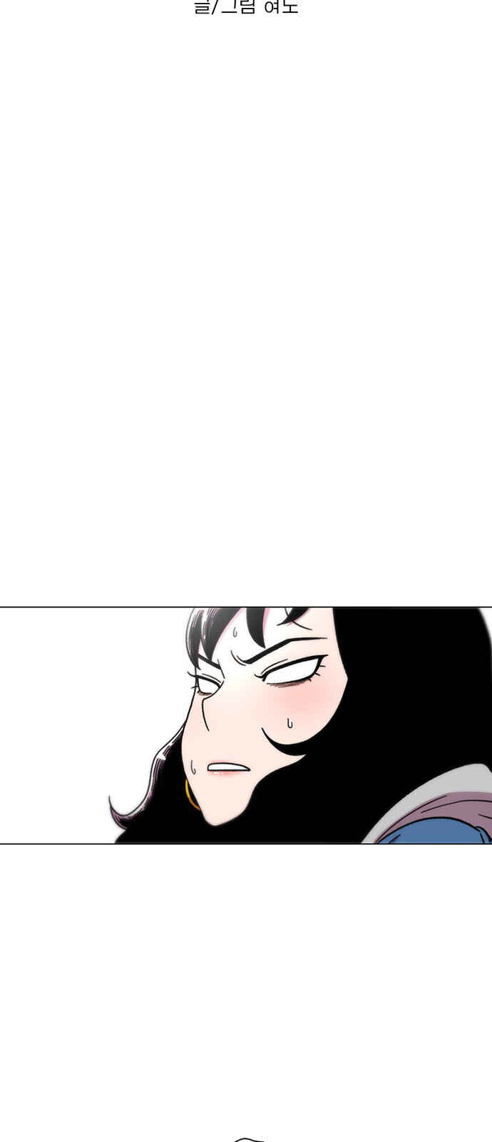Byeorisamsyap Chapter 16 - Page 3