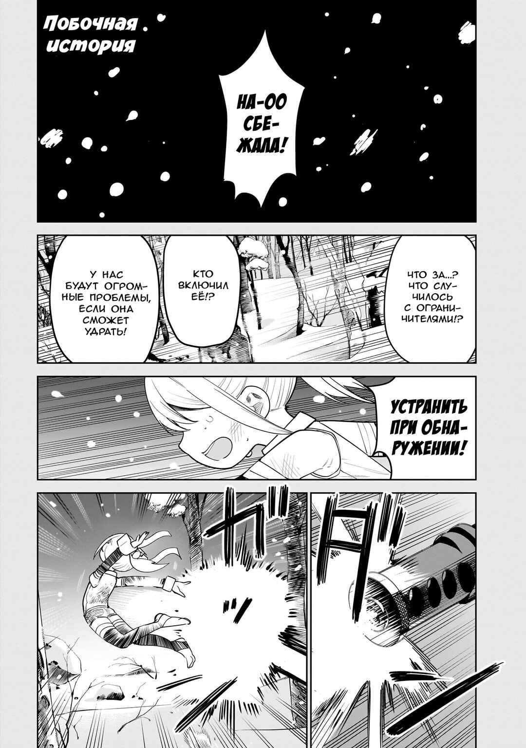 Pondroid! Hama-san Chapter 8.1 - Page 2