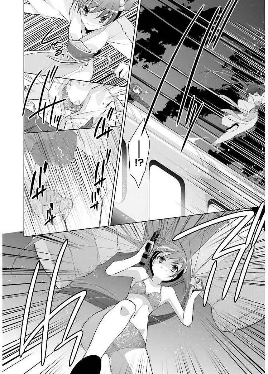 Hidan no Aria - G no Ketsuzoku Chapter 89 - Page 10