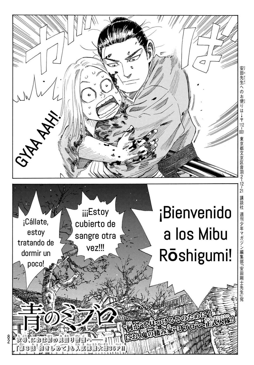 The Blue Wolves of Mibu Chapter 2 - Page 44