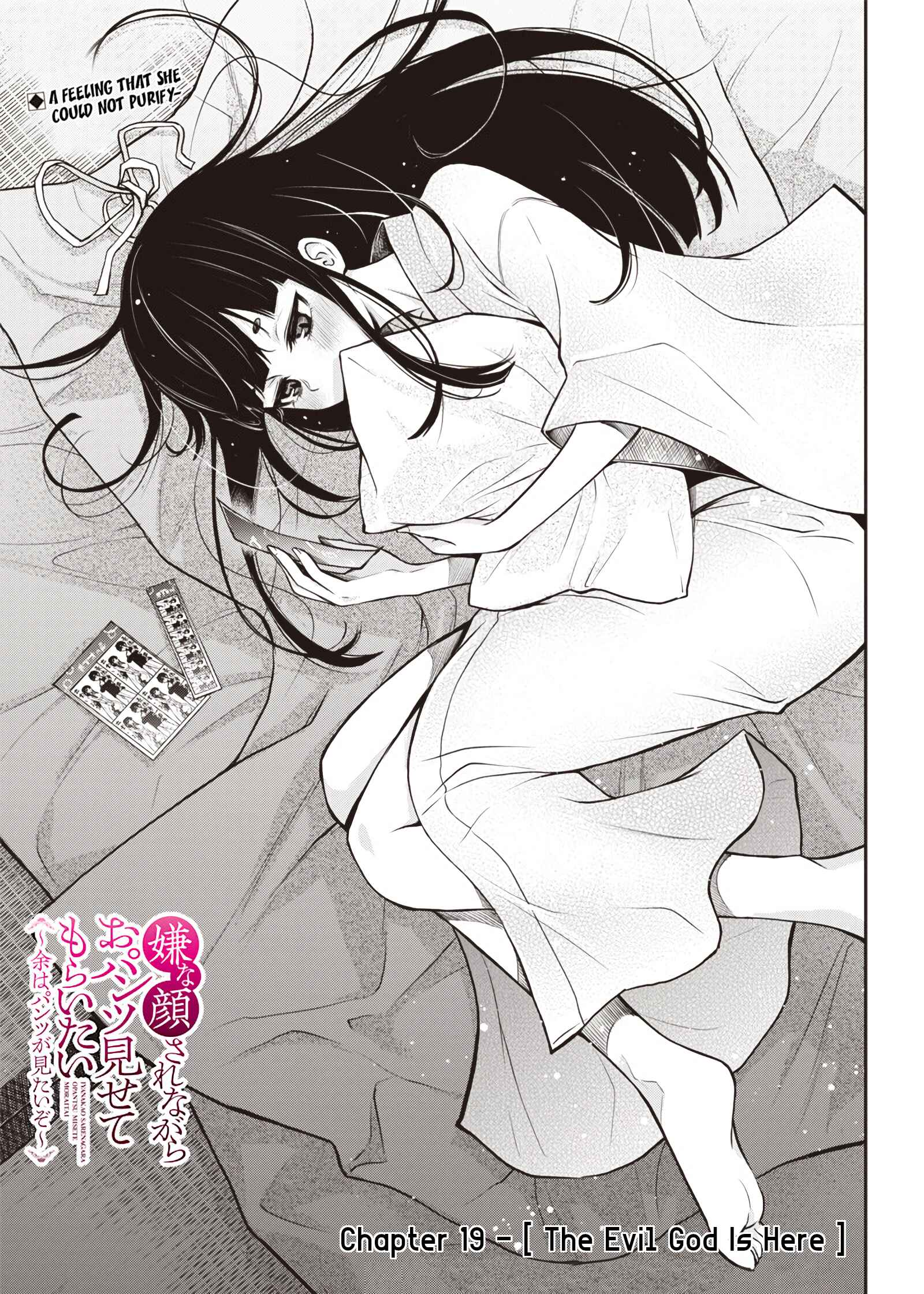 Iya na Kao Sarenagara Opantsu Misete Moraitai: Yo wa Pantsu ga Mitai zo Chapter 19 - Page 2