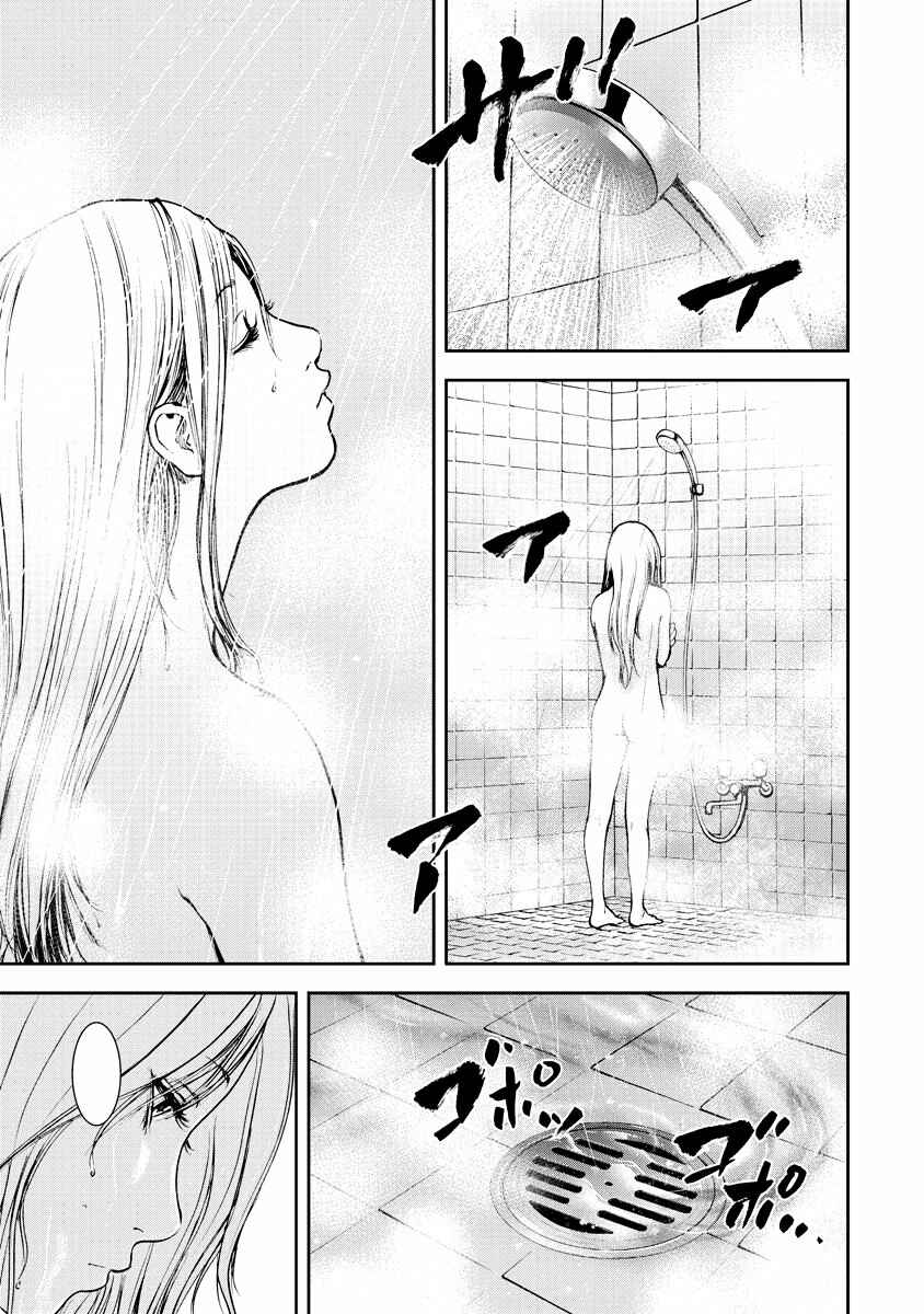 Gift± Chapter 22 - Page 1