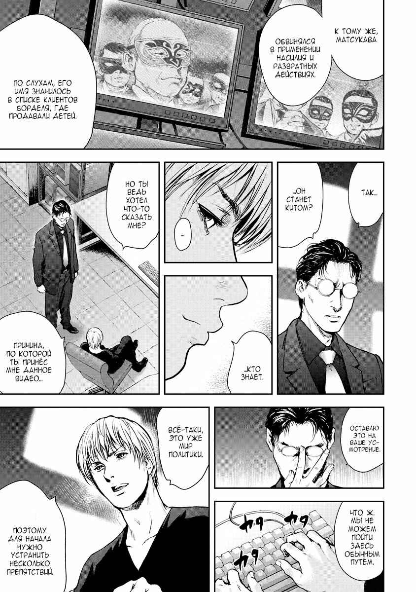 Gift± Chapter 22 - Page 7