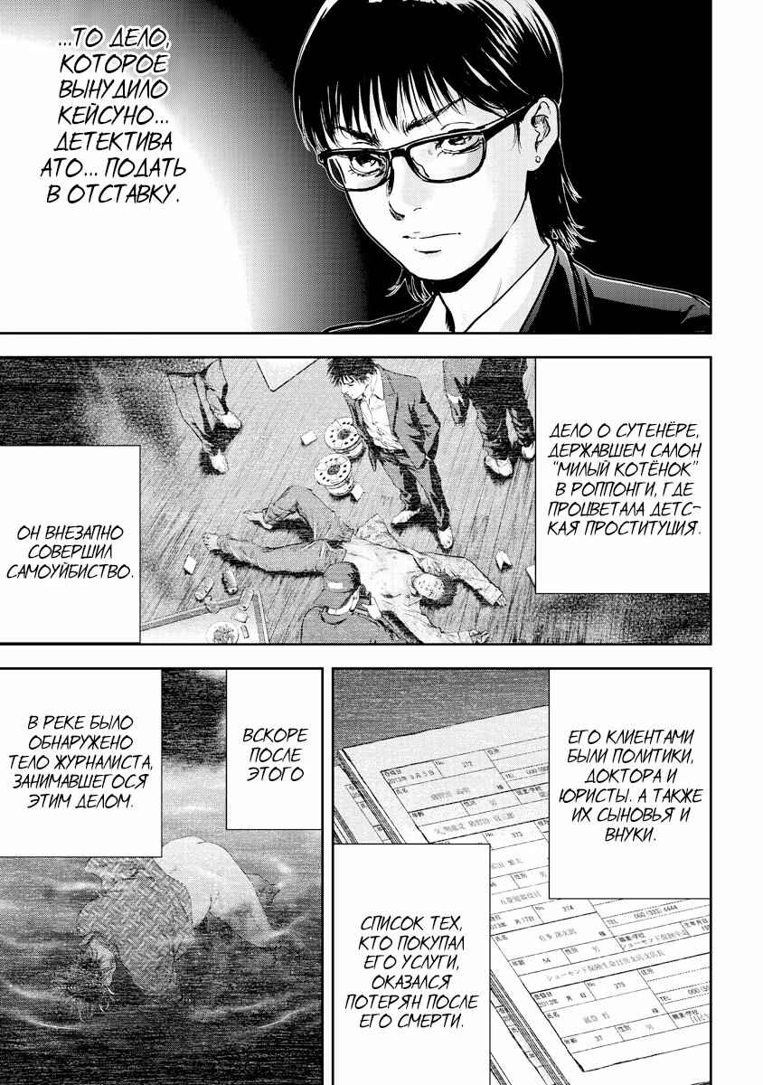 Gift± Chapter 22 - Page 9