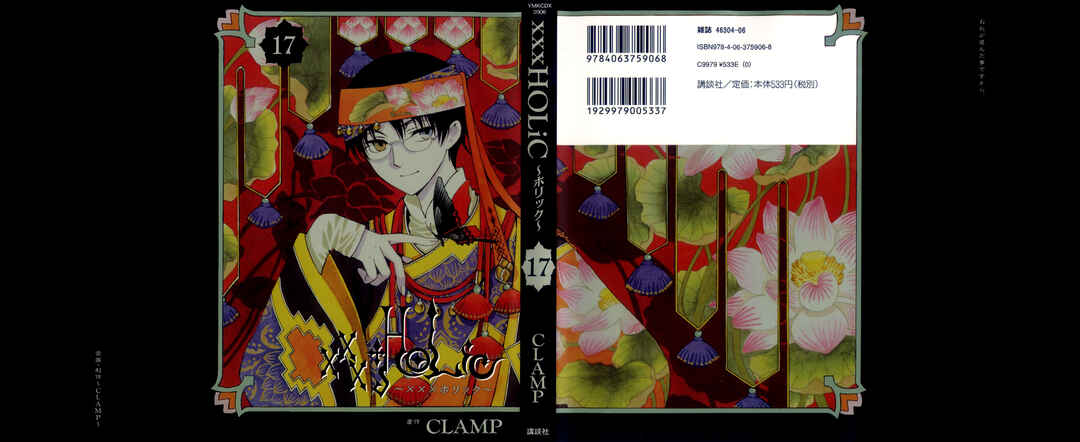xxxHOLIC Chapter 102 - Page 1
