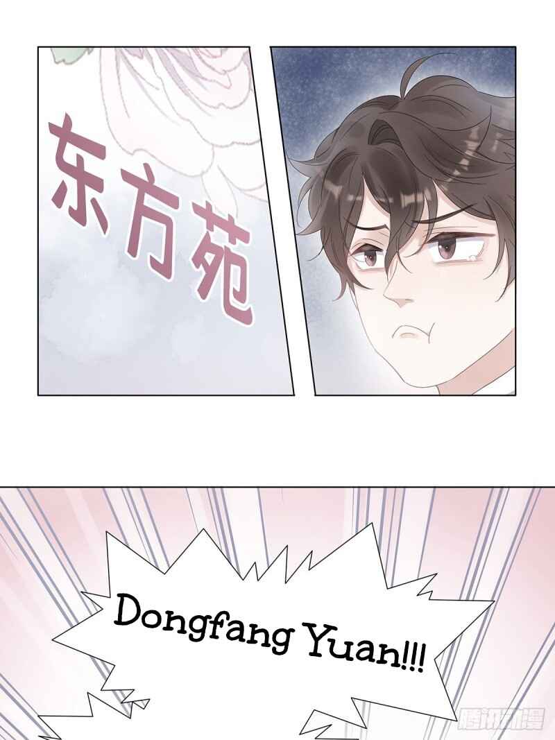 Nǚzhuāng Dàlǎo Jīntiān Yě Méiyǒu Bèi Qiúhūn Chapter 2 - Page 32
