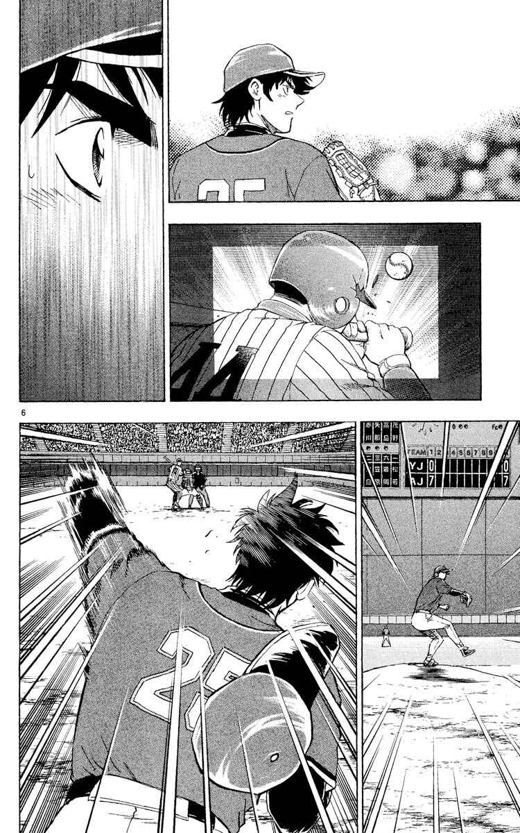 Major Chapter 521 - Page 6