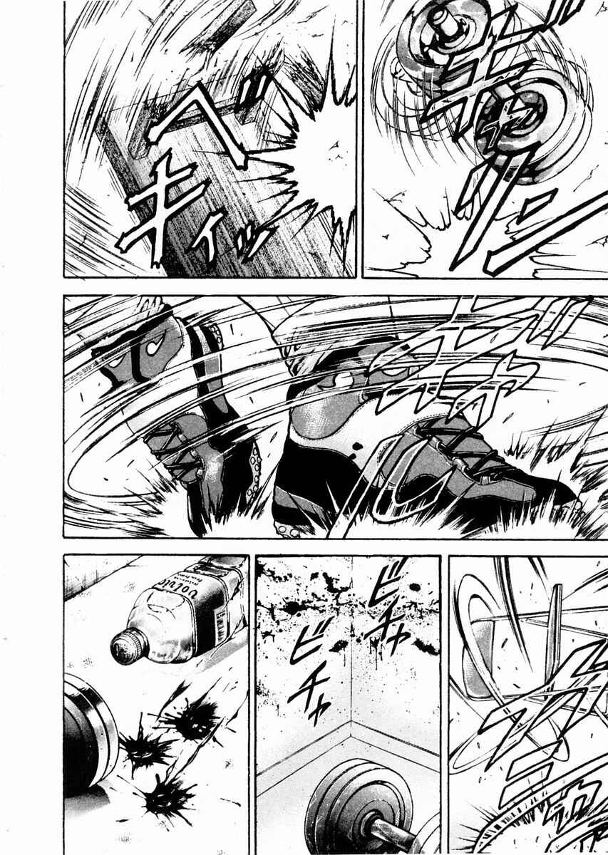 Garouden Chapter 88 - Page 11