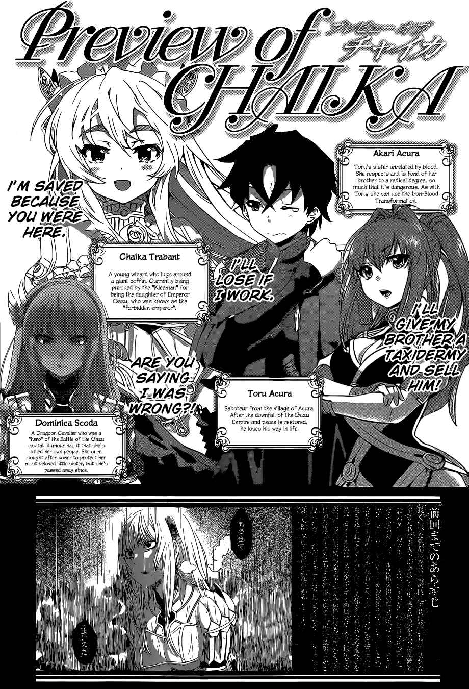 Hitsugi no Chaika Chapter 20 - Page 3