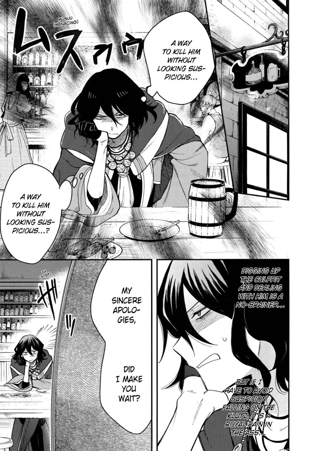 Akuyuu no Ore ga Ponkotsu Kishi o Miterarenain da ga, Dou Sewa o Yakya Ii?: Madome Gaiden Chapter 5 - Page 20