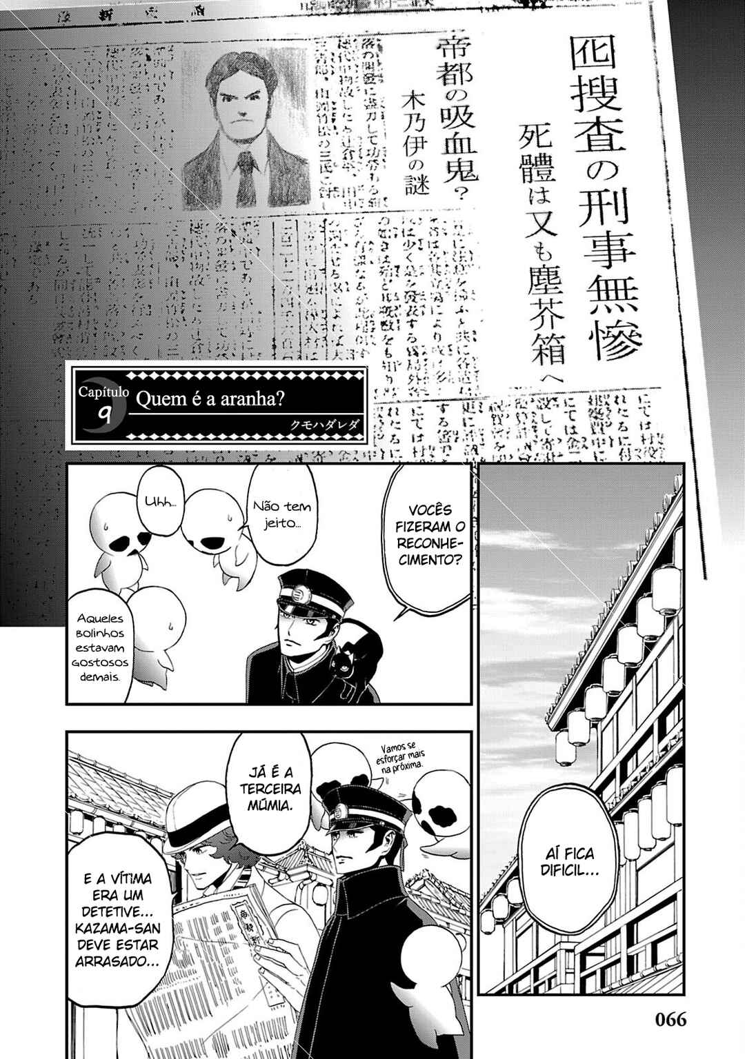 Shin Megami Tensei: Devil Summoner: Raidou Kuzunoha vs The Lone Marebito Chapter 9 - Page 2