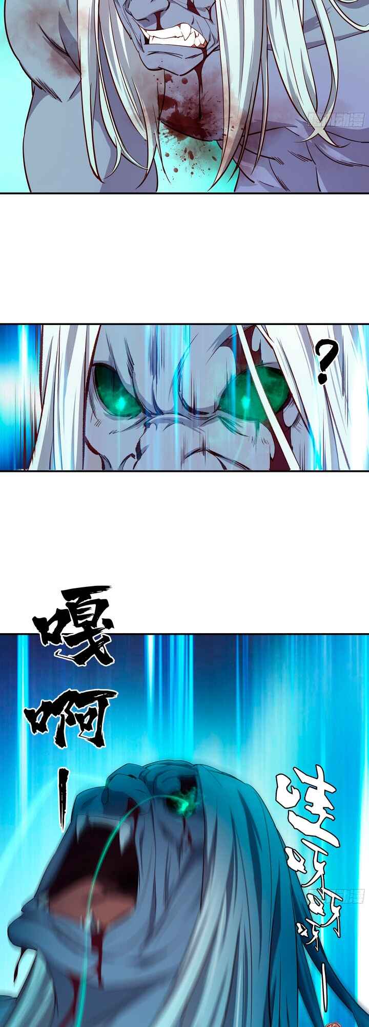 My Master Knows Everything Chapter 14 - Page 17