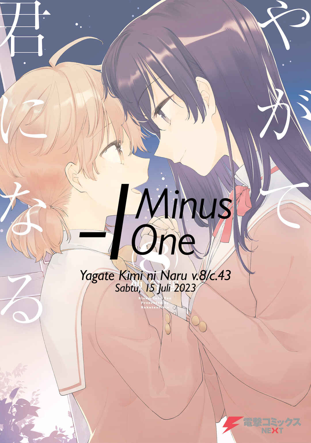 Yagate Kimi ni Naru Chapter 43 - Page 1