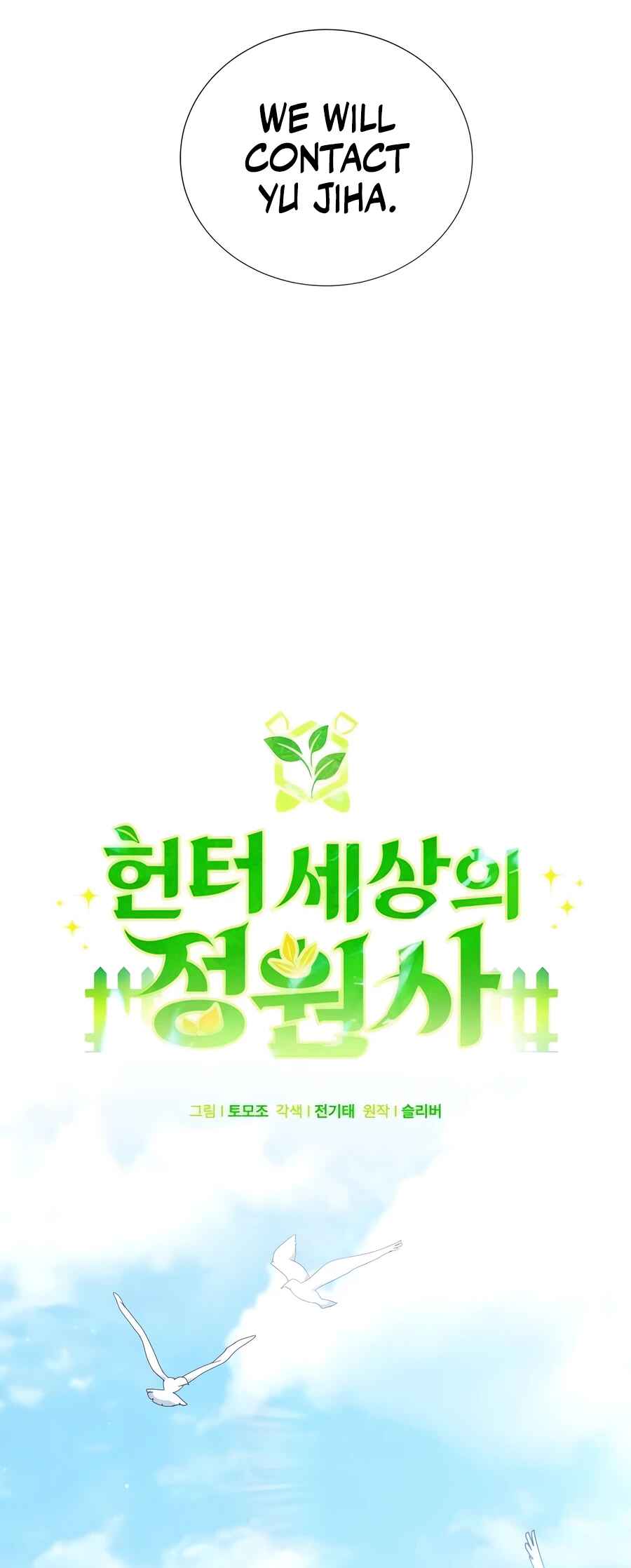 Hunter Sesang-ui Jeongwonsa Chapter 59 - Page 12