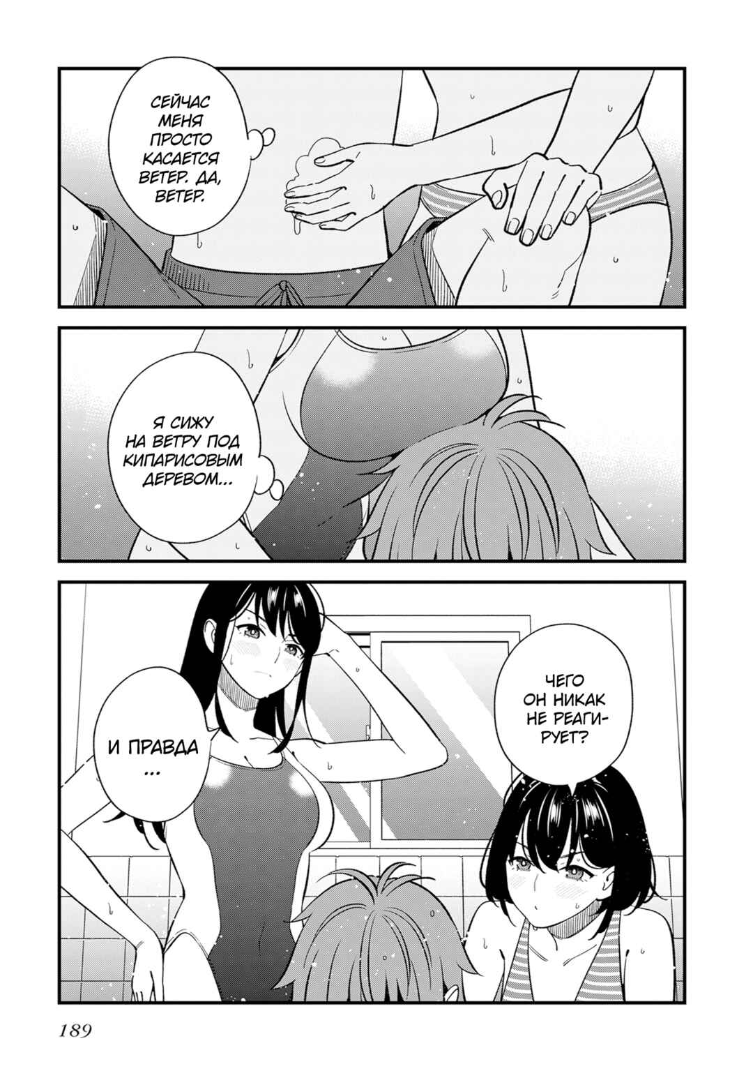 Osananajimi no Koukousei no Aida ni Nikutai Kankei wa Seiritsu suru ka. Chapter 19.5 - Page 7