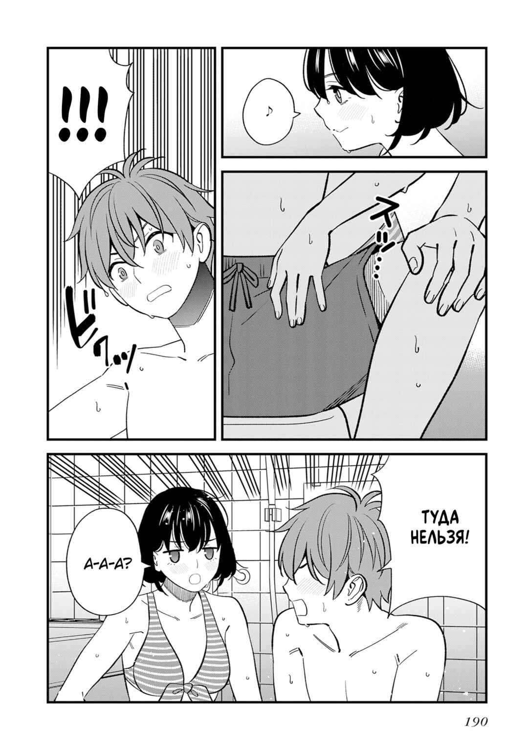 Osananajimi no Koukousei no Aida ni Nikutai Kankei wa Seiritsu suru ka. Chapter 19.5 - Page 8