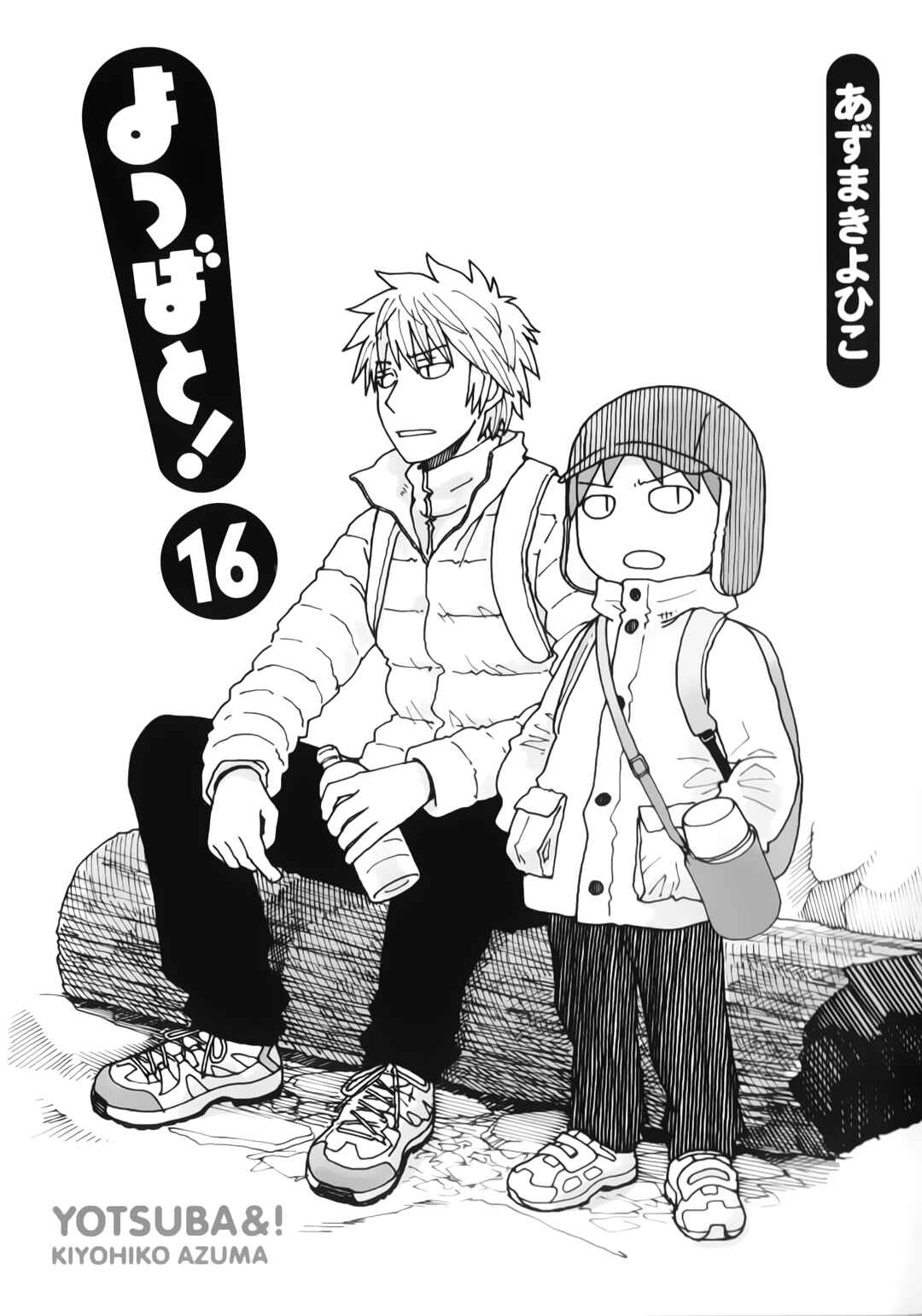 Yotsuba to! Chapter 114 - Page 1
