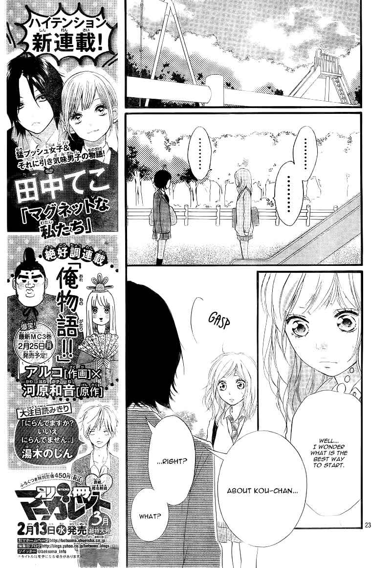 Ao Haru Ride Chapter 25 - Page 26