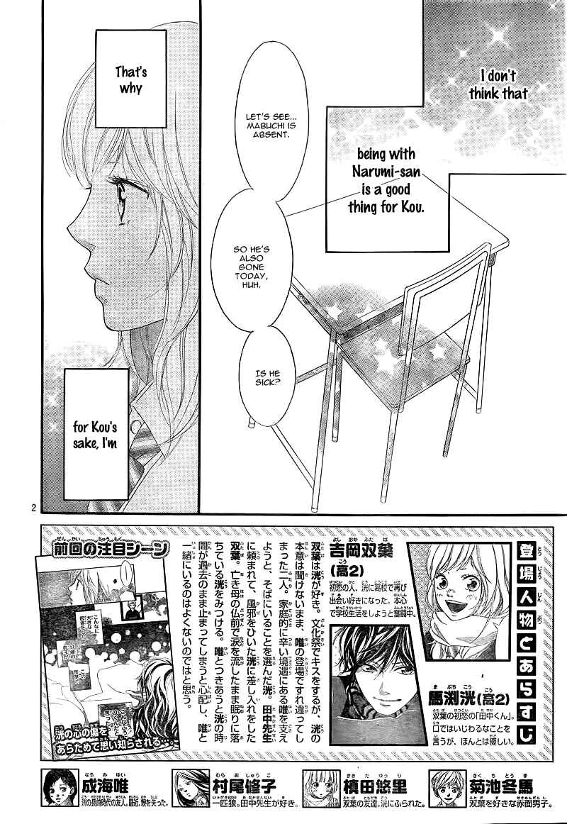 Ao Haru Ride Chapter 25 - Page 5
