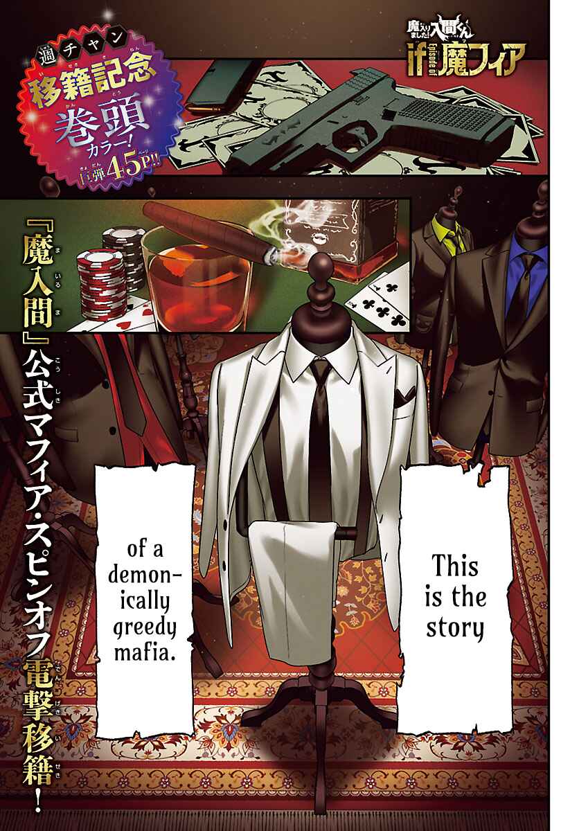 Mairimashita! Iruma-kun: If Episode of Mafia Chapter 27 - Page 1
