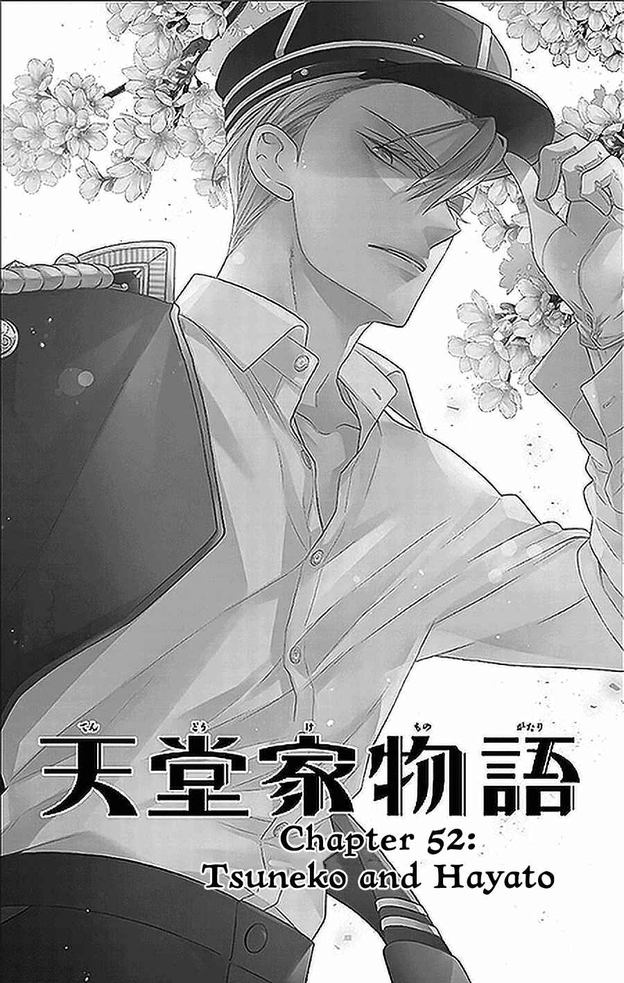 Tendou-ke Monogatari Chapter 52 - Page 3