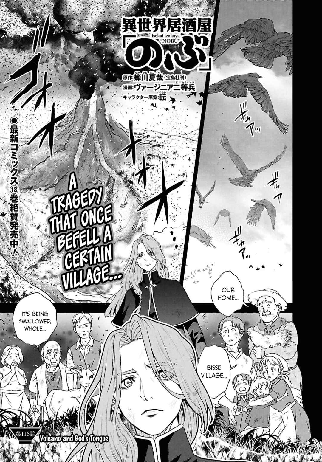 Isekai Izakaya "Nobu" Chapter 116 - Page 1