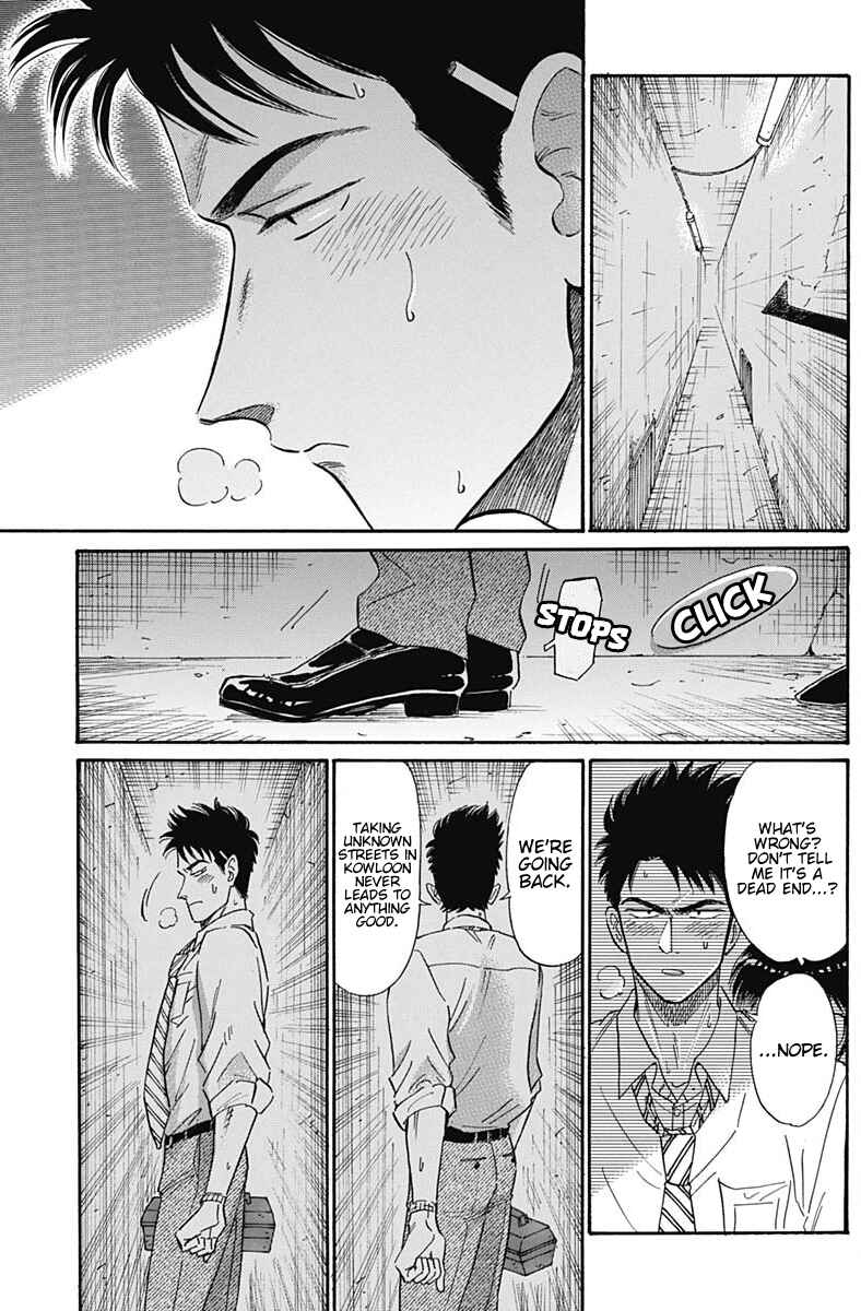 Kowloon Generic Romance Chapter 12 - Page 12