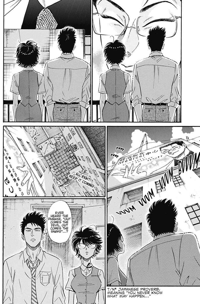 Kowloon Generic Romance Chapter 12 - Page 16