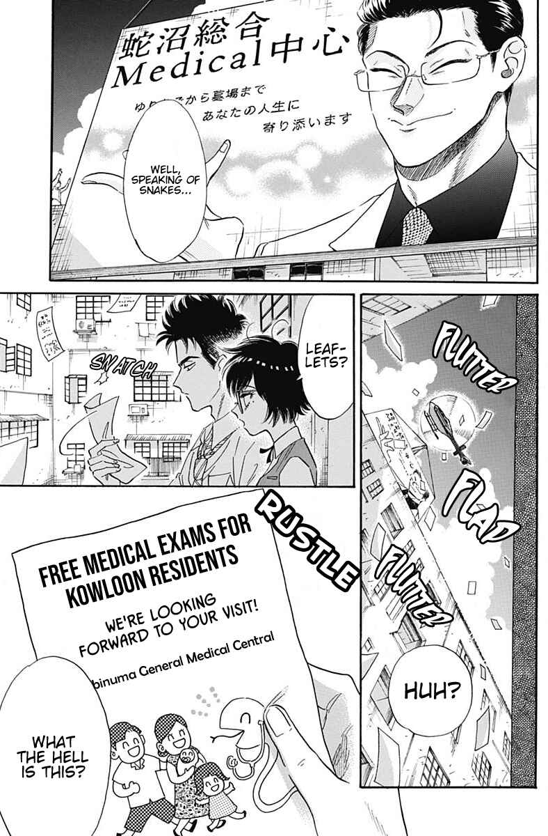 Kowloon Generic Romance Chapter 12 - Page 17