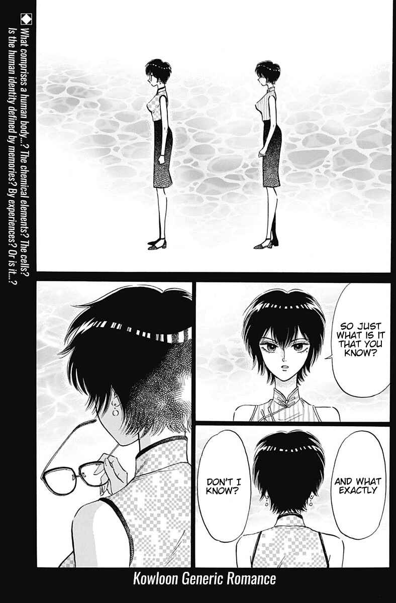 Kowloon Generic Romance Chapter 12 - Page 2