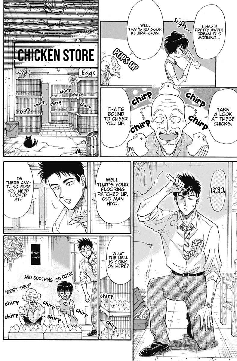 Kowloon Generic Romance Chapter 12 - Page 5