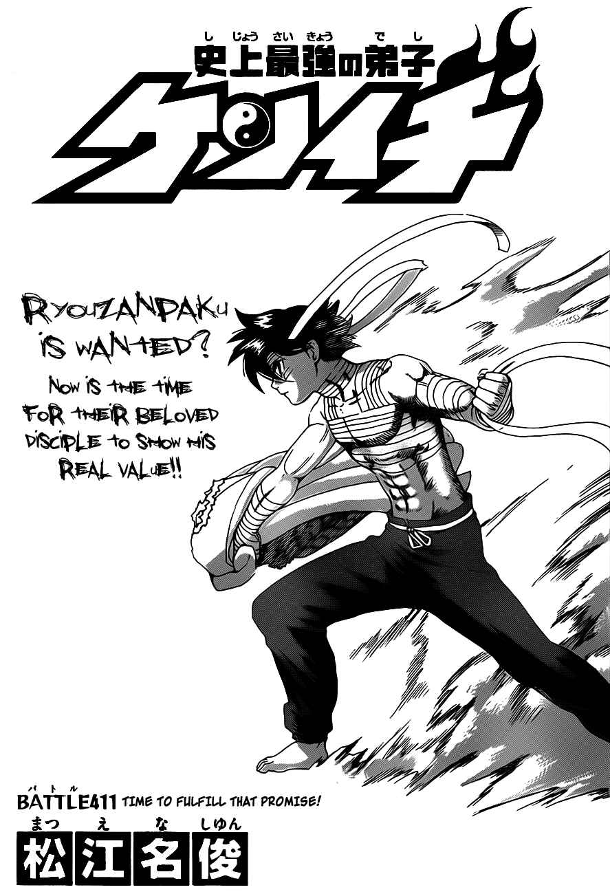 Shijou Saikyou no Deshi Kenichi Chapter 411 - Page 1
