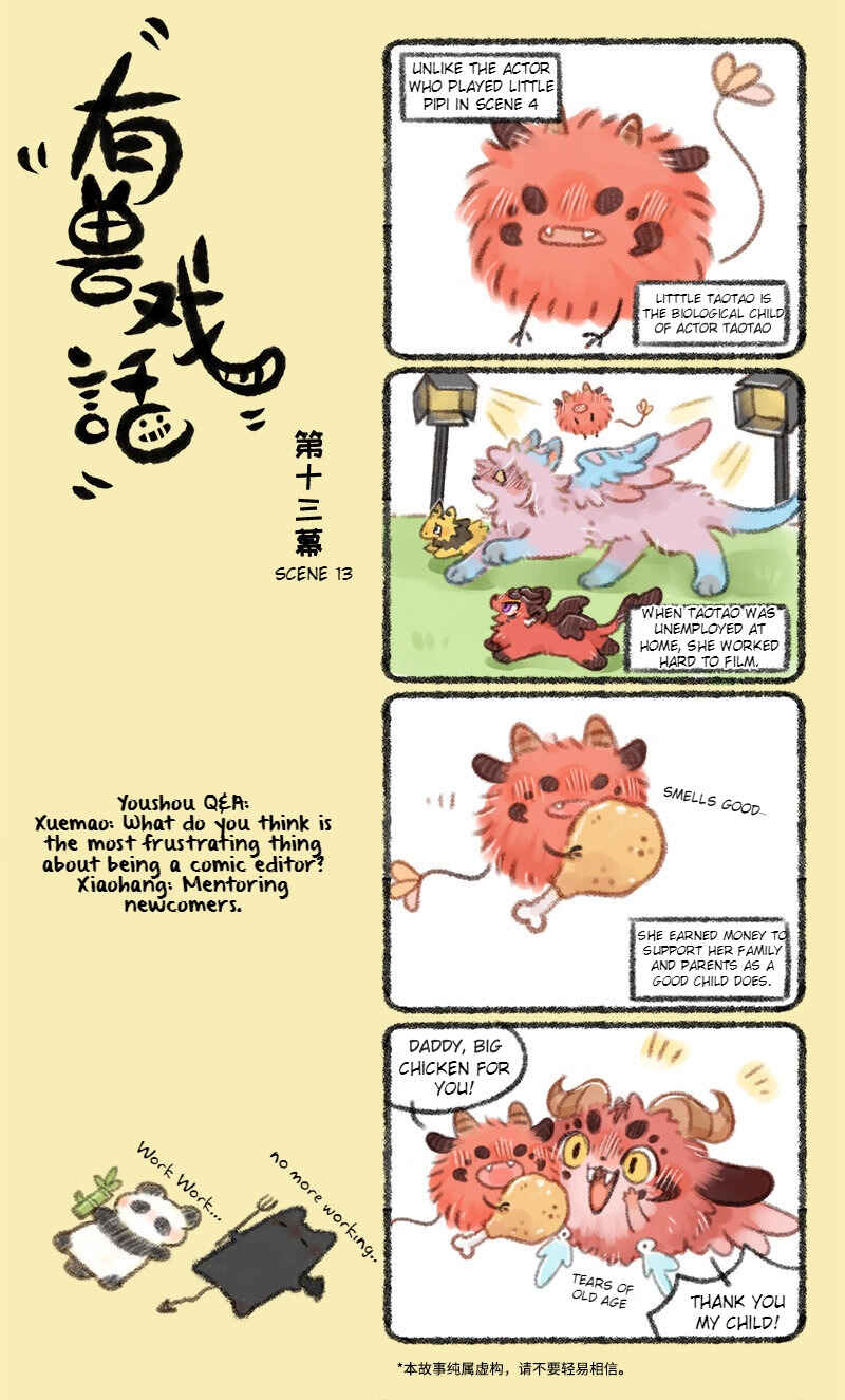 Yǒu Shòu Xìhuà Chapter 13 - Page 1