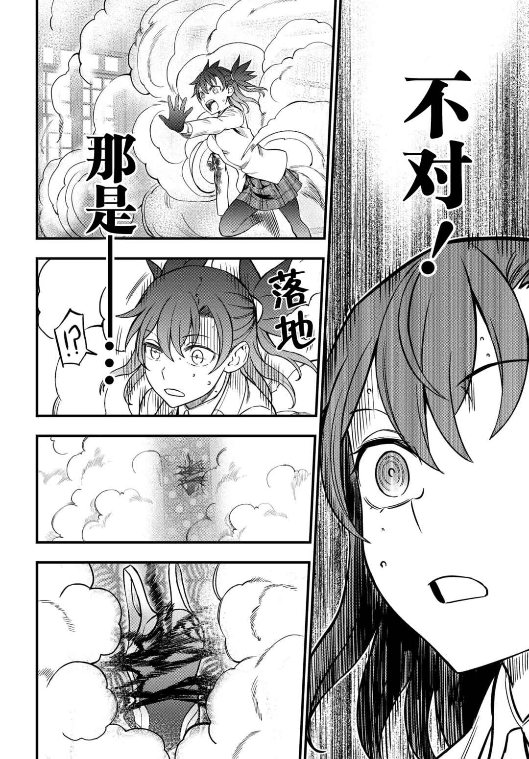 Toaru Majutsu no Index Gaiden - Toaru Kagaku no Mental Out Chapter 12.2 - Page 10