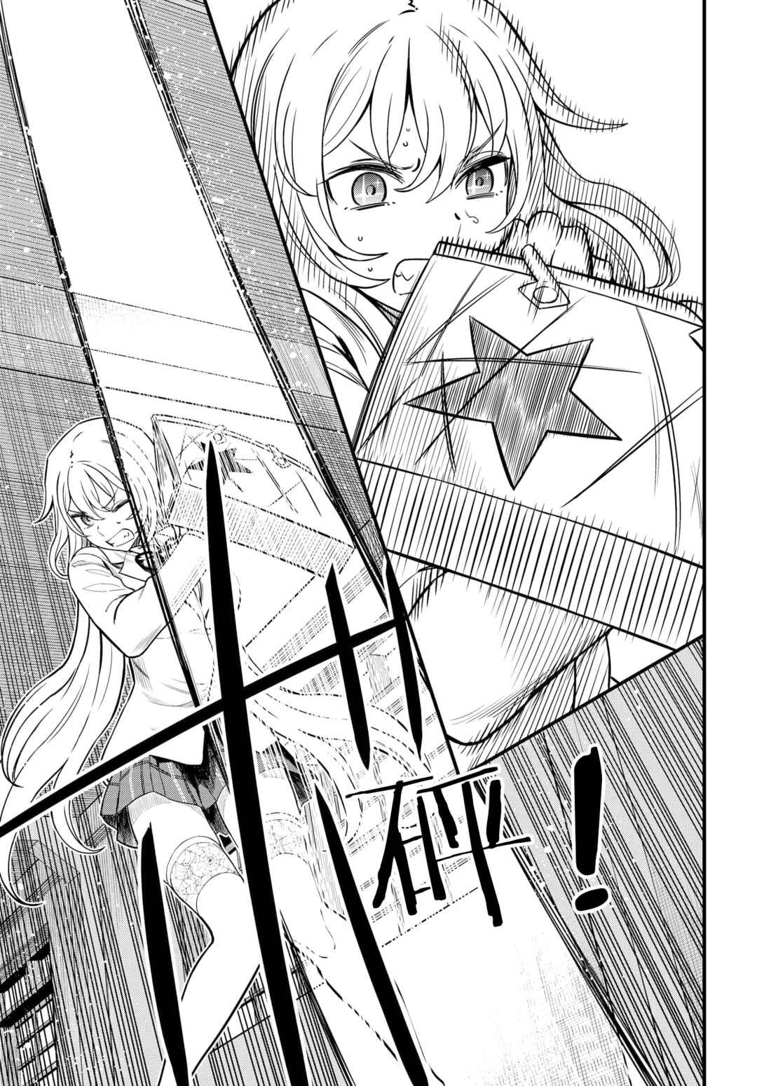 Toaru Majutsu no Index Gaiden - Toaru Kagaku no Mental Out Chapter 12.2 - Page 11