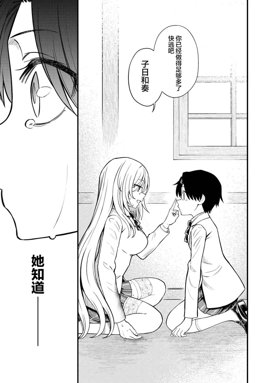 Toaru Majutsu no Index Gaiden - Toaru Kagaku no Mental Out Chapter 12.2 - Page 17