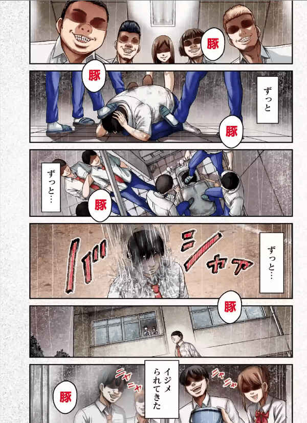 Buta no Fukushuu Chapter 1 - Page 4