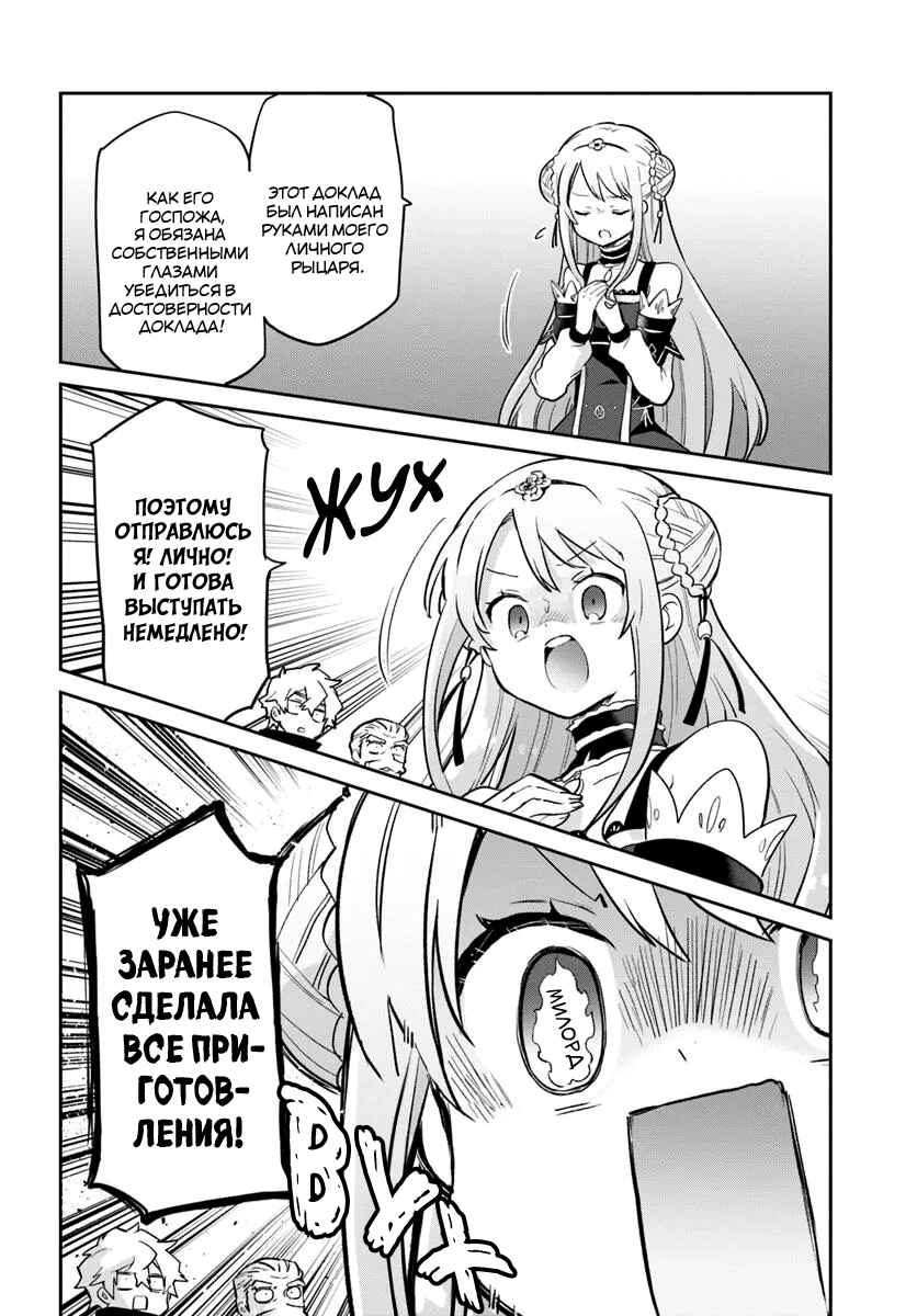 Henkyou-gurashi no Maou, Tensei Shite Saikyou no Majutsushi ni Naru Chapter 48 - Page 10