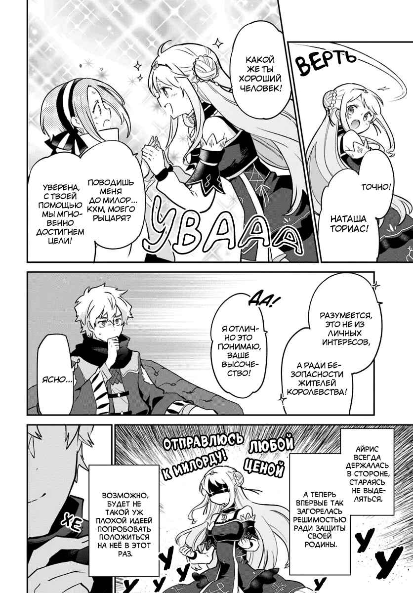 Henkyou-gurashi no Maou, Tensei Shite Saikyou no Majutsushi ni Naru Chapter 48 - Page 12