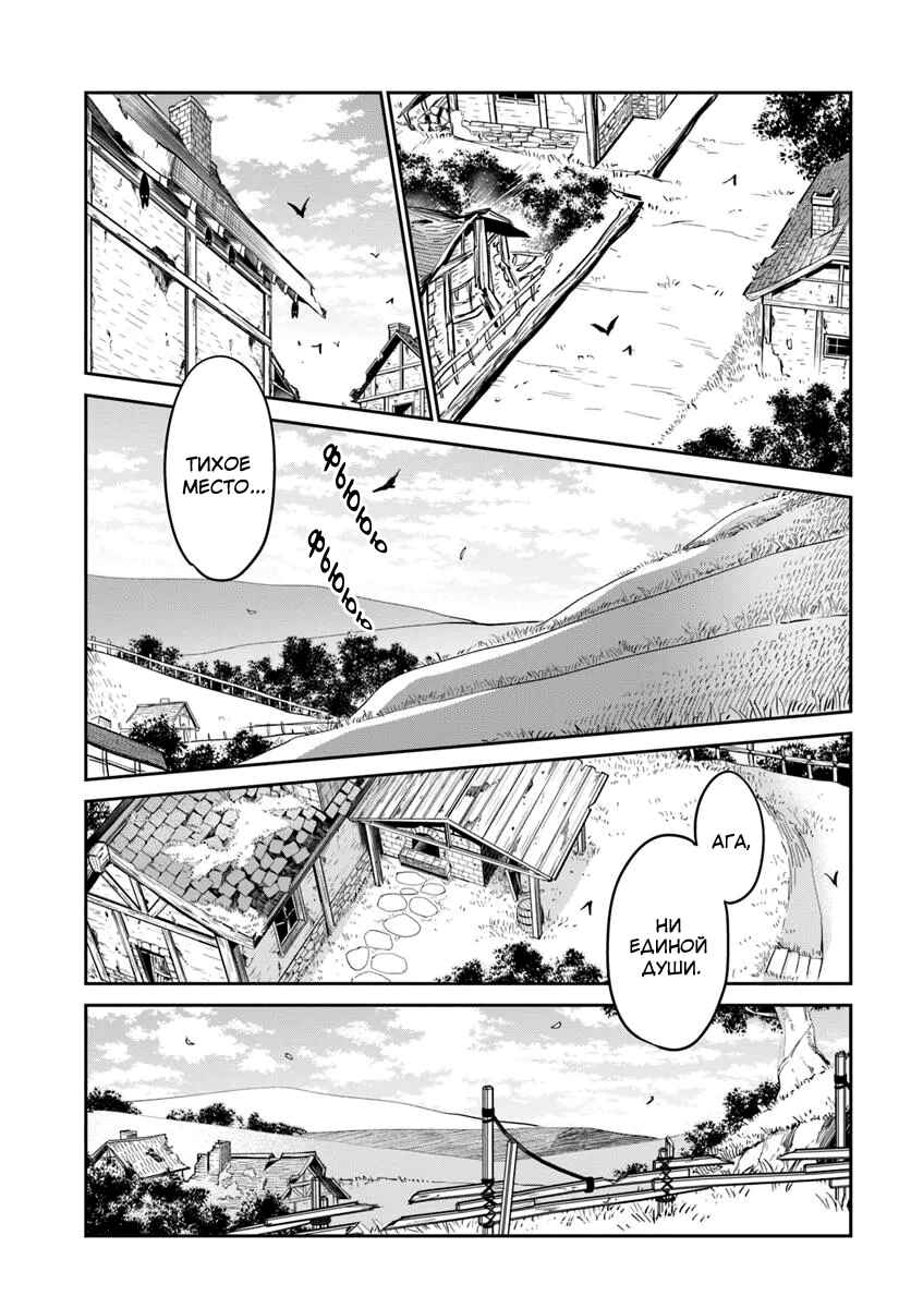 Henkyou-gurashi no Maou, Tensei Shite Saikyou no Majutsushi ni Naru Chapter 48 - Page 17