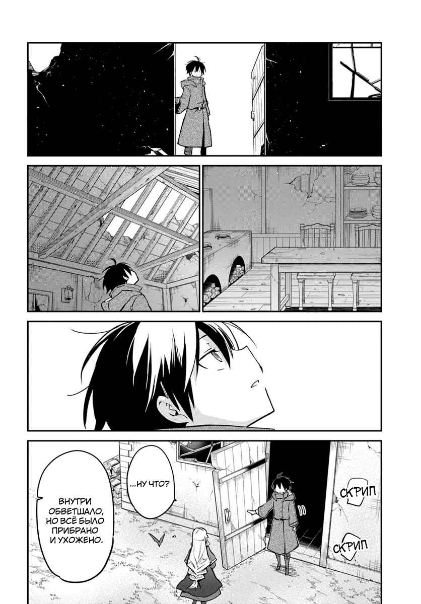 Henkyou-gurashi no Maou, Tensei Shite Saikyou no Majutsushi ni Naru Chapter 48 - Page 18