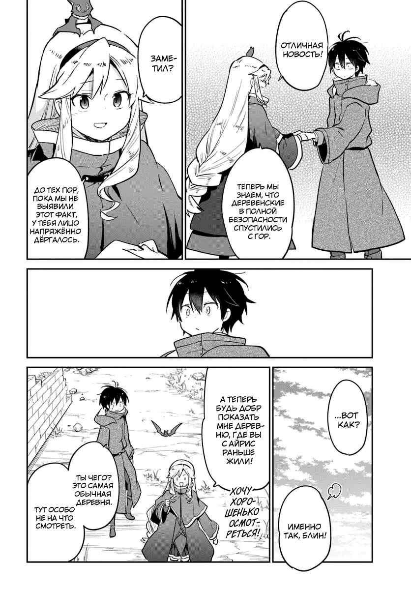 Henkyou-gurashi no Maou, Tensei Shite Saikyou no Majutsushi ni Naru Chapter 48 - Page 20