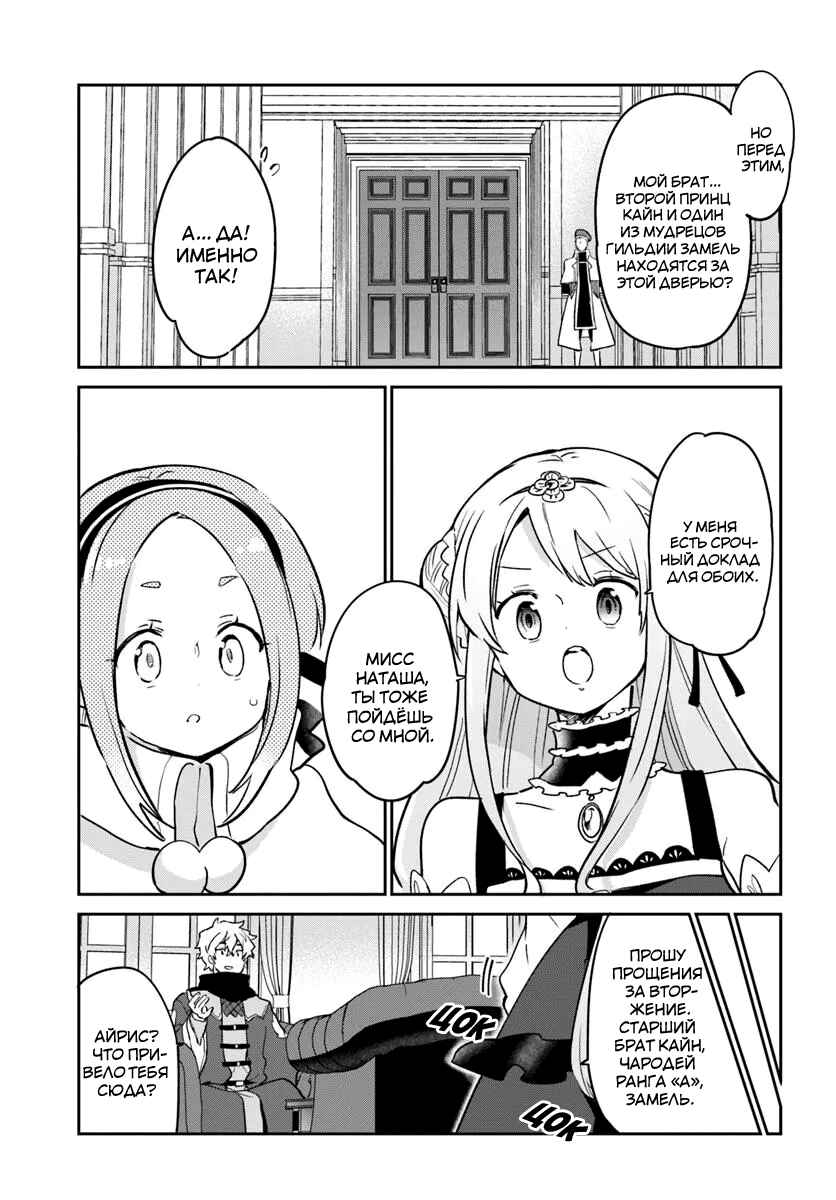Henkyou-gurashi no Maou, Tensei Shite Saikyou no Majutsushi ni Naru Chapter 48 - Page 3