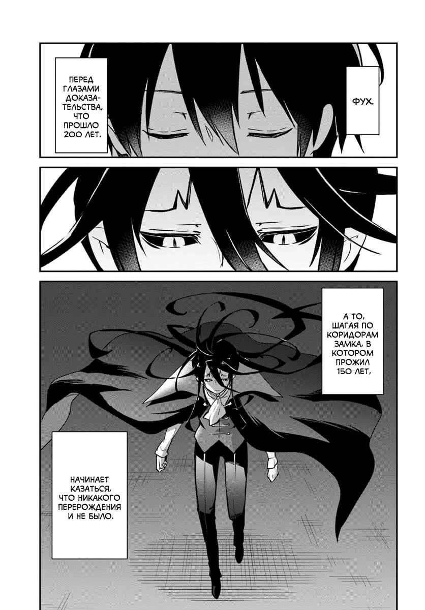 Henkyou-gurashi no Maou, Tensei Shite Saikyou no Majutsushi ni Naru Chapter 48 - Page 31