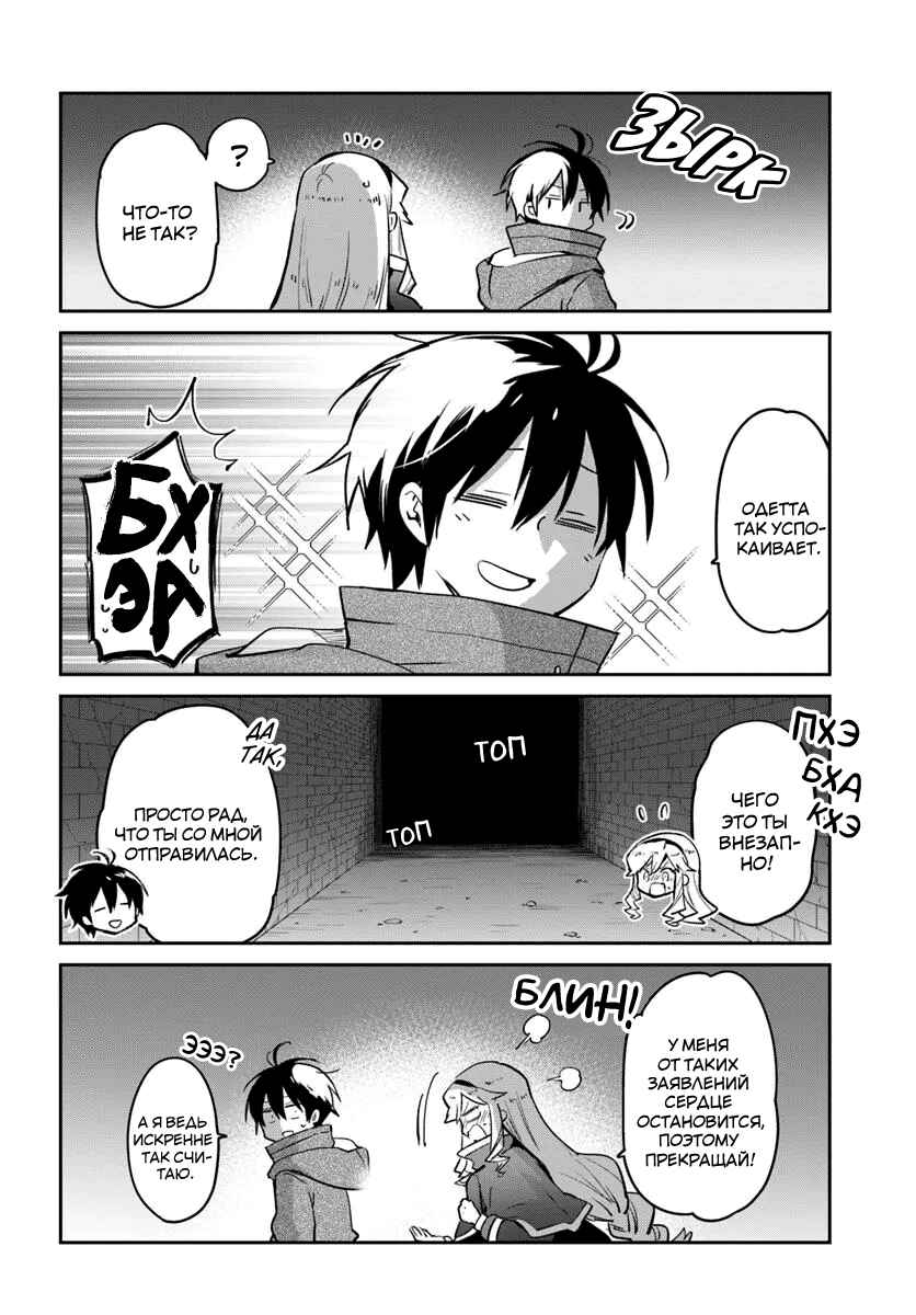 Henkyou-gurashi no Maou, Tensei Shite Saikyou no Majutsushi ni Naru Chapter 48 - Page 32