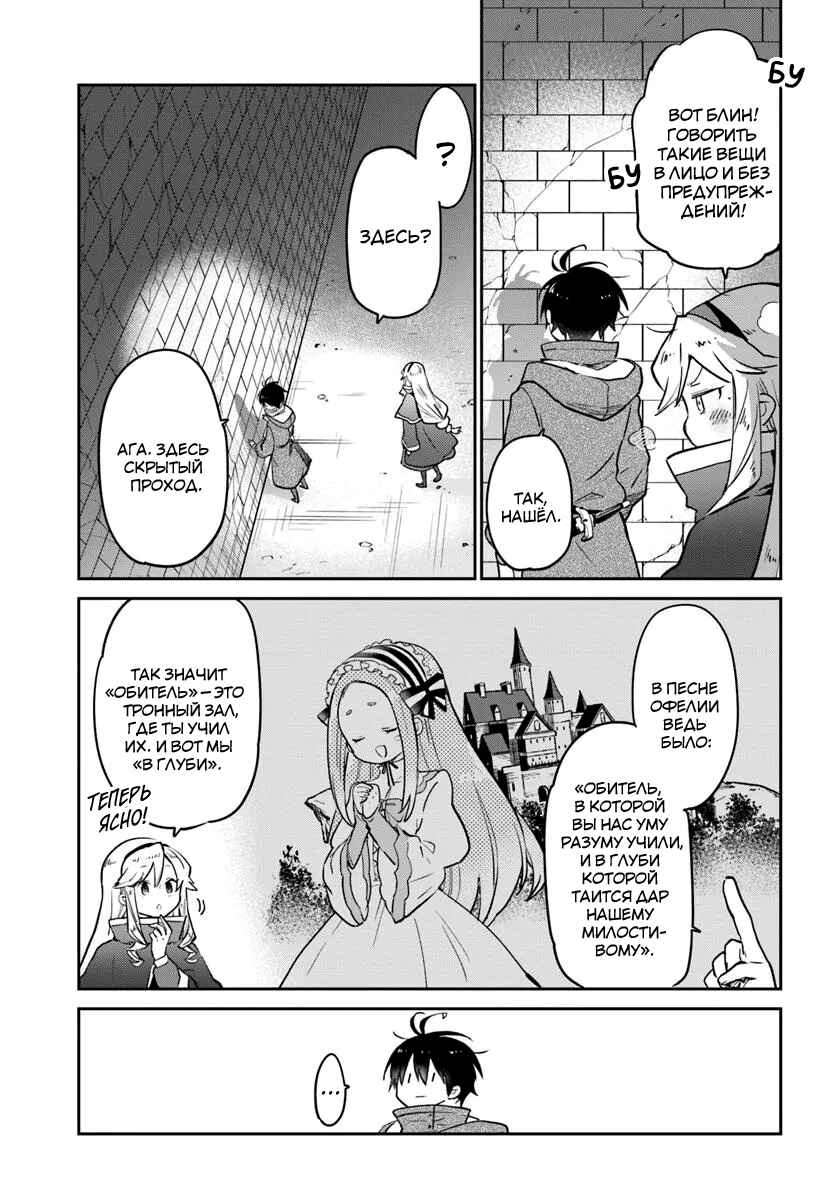 Henkyou-gurashi no Maou, Tensei Shite Saikyou no Majutsushi ni Naru Chapter 48 - Page 33