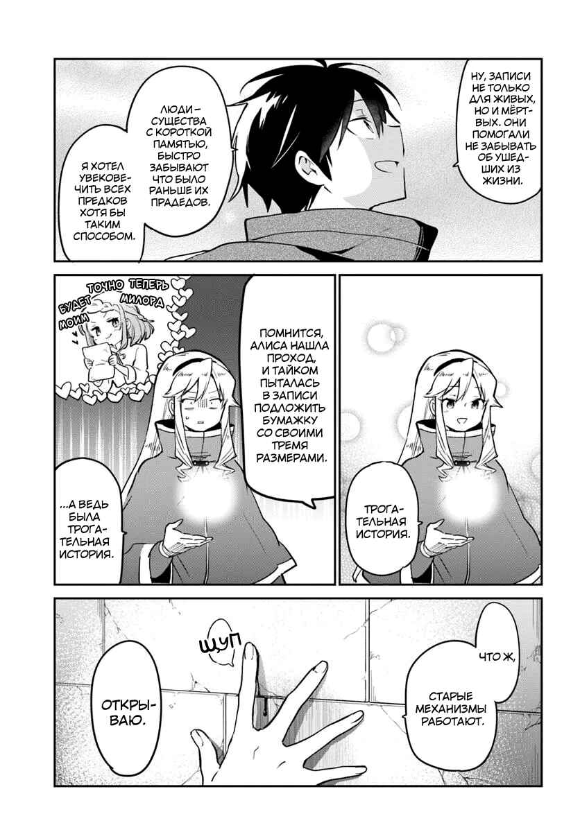 Henkyou-gurashi no Maou, Tensei Shite Saikyou no Majutsushi ni Naru Chapter 48 - Page 35